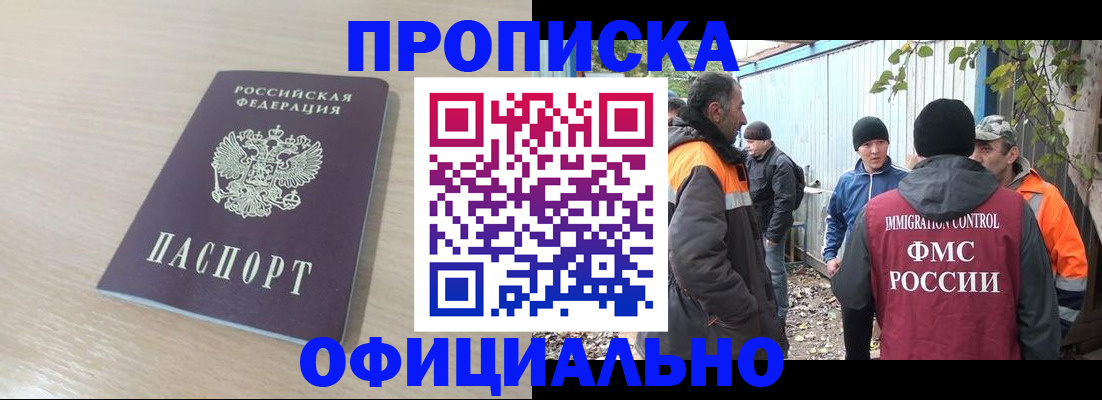 пропишу в квартире в Нижнекамске