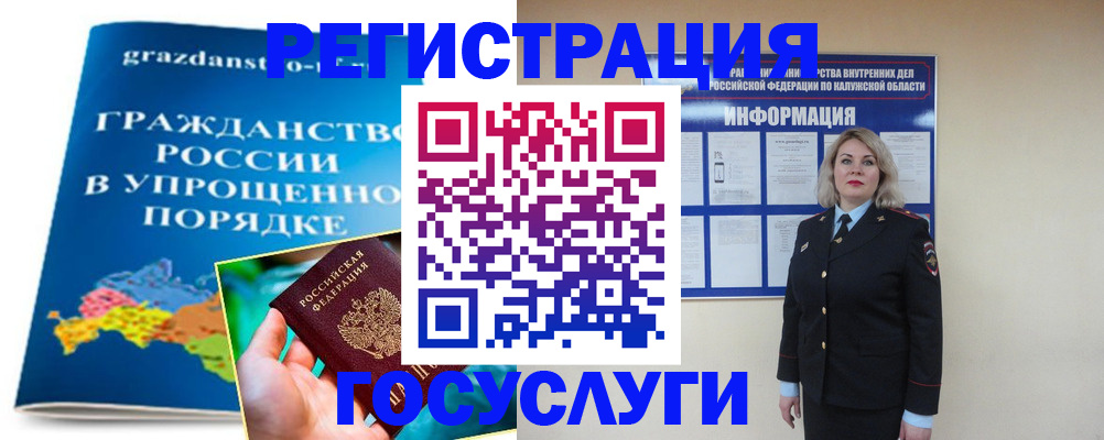 прописка в Нижнекамске