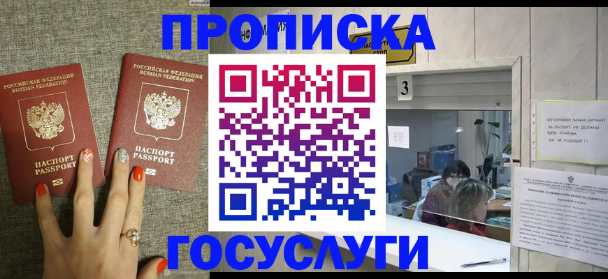 временная прописка в Нижнекамске