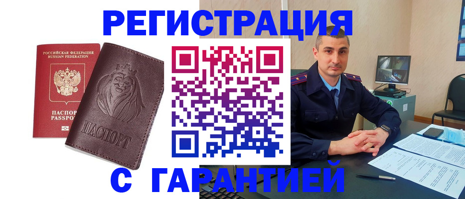 прописка для военкомата в Нижнекамске