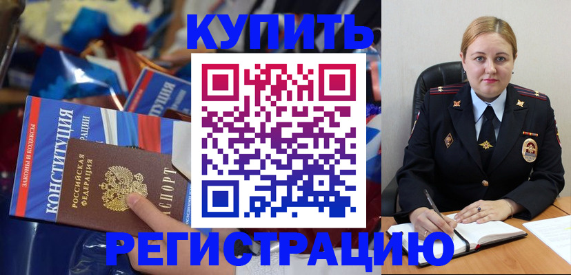 временная регистрация в Нижнекамске