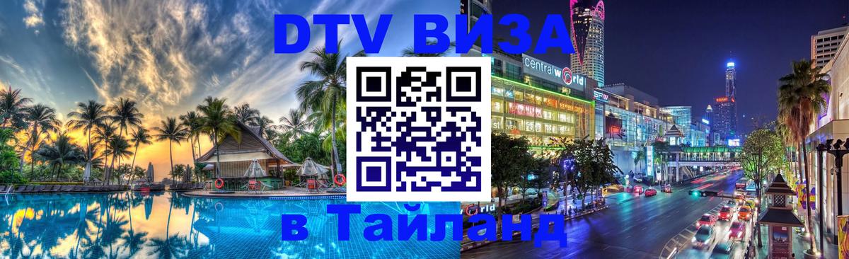 Сколько стоит DTV виза — актуальные цены, оформление даже без документов - Нижнекамск 